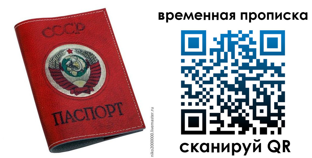 временная регистрация в квартире в Удомле