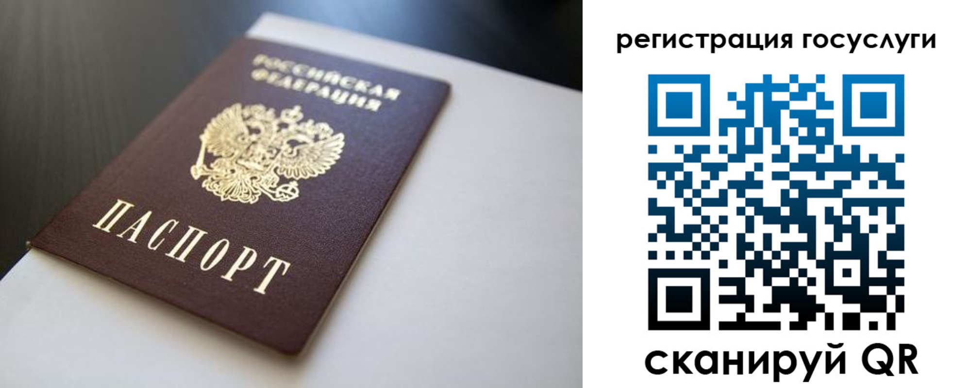 временная регистрация недорого в Удомле